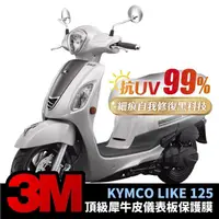 在飛比找momo購物網優惠-【XILLA】KYMCO Like 125/150 專用 儀