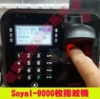 在飛比找Yahoo!奇摩拍賣優惠-C010*Soyal AR-837EF 指紋機門禁 考勤系統