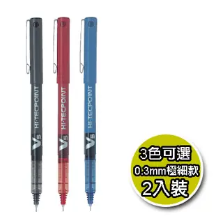 百樂BX-V5 鋼珠筆(2支入)