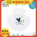 【美國康寧CORELLE】童玩趣8吋平盤-(米奇)