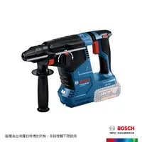 在飛比找momo購物網優惠-【BOSCH 博世】18V 無碳刷免出力鎚鑽_空機(GBH 