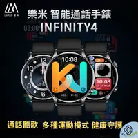 在飛比找樂天市場購物網優惠-樂米LARMI 全新第四代Lm200智能手錶kwINFINI