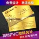 【優選好物】pvc名片製作免費設計塑料卡片印刷透明商務創意磨砂防水定製名片 88QQ