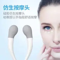 在飛比找蝦皮購物優惠-TOUCHBeauty眼部按摩儀護眼儀緩解疲勞去眼袋美眼儀仿