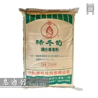 在飛比找蝦皮購物優惠-【惠通行】綠冬筍調和蕃薯粉 細地瓜粉 營業用20kg裝 賣場