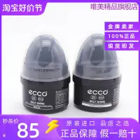 在飛比找蝦皮購物優惠-ECCO愛步鞋油真皮光亮劑黑色透明光面皮提亮護理劑90340