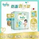 【幫寶適Pampers】一級幫 紙尿褲/尿布 黏貼型 日本原裝 (L) 120片 /箱 _官方正貨可集點