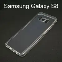在飛比找樂天市場購物網優惠-超薄透明軟殼 [透明] Samsung Galaxy S8 