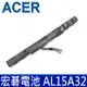 ACER AL15A32 4芯 原廠規格 電池 E5-422 E5-422G E5-432 E5-432G E5-452