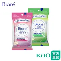 在飛比找蝦皮商城優惠-【Bioré】爽身粉濕巾 淡氛皂香/涼爽柑橘香 10片裝 (