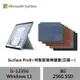 Microsoft 微軟 (附特製版鍵盤) Surface Pro9 觸控筆電 i5-1235U/8G/256G-白金色寶石藍鍵盤