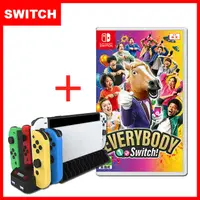 在飛比找myfone網路門市優惠-任天堂 Nintendo Switch《Everybody 