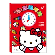 HelloKitty時鐘書