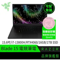 在飛比找蝦皮商城優惠-RaZER 雷蛇 Blade 15 RZ09-0485YTD