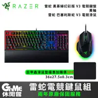 在飛比找有閑購物優惠-【限量優惠組】Razer 雷蛇 黑寡婦蜘幻彩版 V3 電競鍵