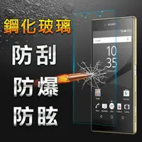 在飛比找森森購物網優惠-YANGYI 揚邑-SONY Xperia Z5 Premi