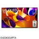 LG樂金【OLED65G4PTA】65吋OLED 4K智慧顯示器(含標準安裝)(7-11商品卡8800元)