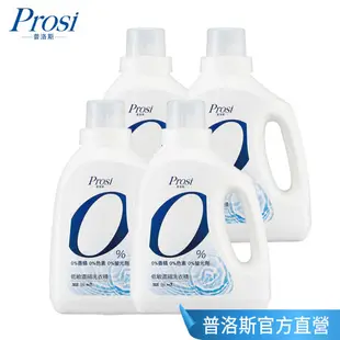 【Prosi普洛斯】0%濃縮洗衣精1500ml(蝦皮團購) (寶寶洗衣精 低敏洗衣精 無香精洗衣精)【蝦皮團購】