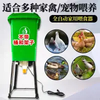 在飛比找蝦皮購物優惠-熱賣 全自動投食器喂食器定時定量寵物用品用具#rain