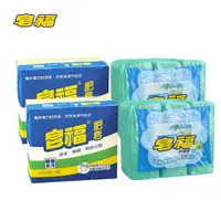 在飛比找PChome24h購物優惠-皂福 衣領皂(170g x3塊)x2入+皂福 肥皂(200g