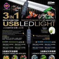 在飛比找蝦皮購物優惠-【鑫林水族】 魚缸燈（ 單段，新版三段USB）  雅柏T系列