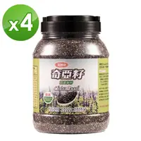 在飛比找momo購物網優惠-【美味田】奇亞籽(1000g*4入)