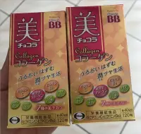 在飛比找Yahoo!奇摩拍賣優惠-熱銷買三送一 現貨日本進口 CHOCOLA BB COLLA