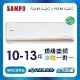 SAMPO聲寶 10-13坪 1級變頻冷暖冷氣 AU-NF63DC/AM-NF63DC 時尚系列★含基本安裝+舊機回收