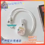 卡通 可愛 PD60W 傳輸線 超級閃充 伸縮數據線 蘋果 安卓 TYPE-C 充電線 傳輸線 伸縮充電線 方便收納攜帶