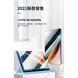 小米Pad6 小米Pad5 Redmi平板 SE 9H玻璃貼 抗藍光 鋼化玻璃貼 玻璃膜 保護膜 類紙膜 書寫膜 繪圖膜