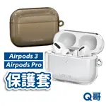 超薄透明保護套 透明保護殼 AIRPODS 3 保護套 TPU軟殼 保護套 適用 AIRPODS PRO S10