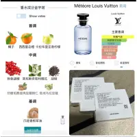 在飛比找蝦皮購物優惠-LV Louis Vuitton 原廠專櫃2ml香水 流星香