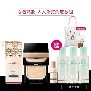 MAQuillAGE 心機彩妝 大人系持久底妝組【watashi+資生堂官方店】持粧控粧前乳 星魅輕羽粉餅 妝前乳