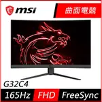 MSI微星 OPTIX G32C4 32型 165HZ曲面電競螢幕（二手）