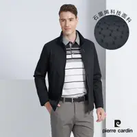 在飛比找PChome24h購物優惠-【pierre cardin 皮爾卡登】男款 石墨烯混紡都會