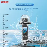 在飛比找蝦皮商城精選優惠-BRDRC適用DJI OSMO POCKET 3防水殼40米