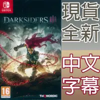 在飛比找HOTAI購優惠-Nintendo Switch《末世騎士 3 Darksid