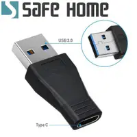 在飛比找松果購物優惠-SAFEHOME USB3.0 Type-C 轉接頭 USB