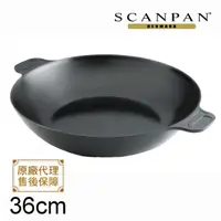 在飛比找momo購物網優惠-【丹麥SCANPAN】思康Classic系列平底海鮮鍋(36