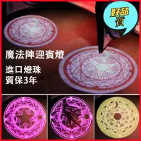 在飛比找蝦皮購物優惠-【好品質車品】汽車車門迎賓燈 魔法陣開門燈 感應照地投影 改