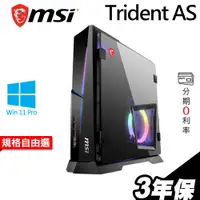 在飛比找蝦皮商城優惠-MSI微星 Trident AS 薄型電競電腦i7-1370