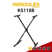 在飛比找蝦皮購物優惠-Hercules 海克力斯 KS118B / KS 118 