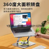 在飛比找Yahoo!奇摩拍賣優惠-筆電支架 MCHOSE/LS528筆記本電腦支架電腦增高架筆