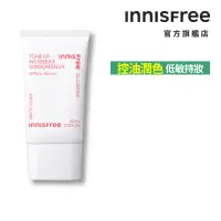 在飛比找momo購物網優惠-【INNISFREE】向日葵亮顏控油防曬霜 SPF50+ P