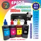 【四色組合再送彩噴紙1包】EPSON T6641/T6642/T6643/T6644相容墨水組合 L1800/L360/L365/L220/L565/L350/L355/L455/L550/L555