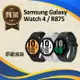 【福利品】Samsung Galaxy Watch 4 / R875 44mm