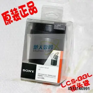 SONY索尼QX100 QX30 SEL35F28Z 50F18 35F18鏡頭包LCS-BBL正品