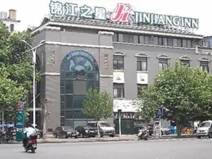 錦江之星鎮江黃山北路酒店Jinjiang Inn Zhenjiang North Huangshan Road