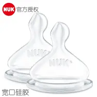 在飛比找蝦皮購物優惠-清倉 NUK奶嘴嬰兒寬口徑矽膠/乳膠奶嘴新生兒寶寶超軟奶嘴仿