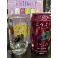 在飛比找蝦皮購物優惠-台灣10週年限定微醉杯 現貨 三得利微醉杯 微醉杯 紫葡萄款